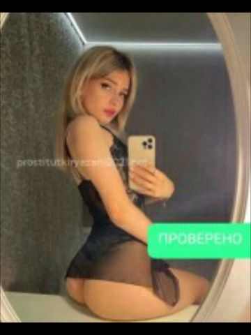 Проститутка Эвелина